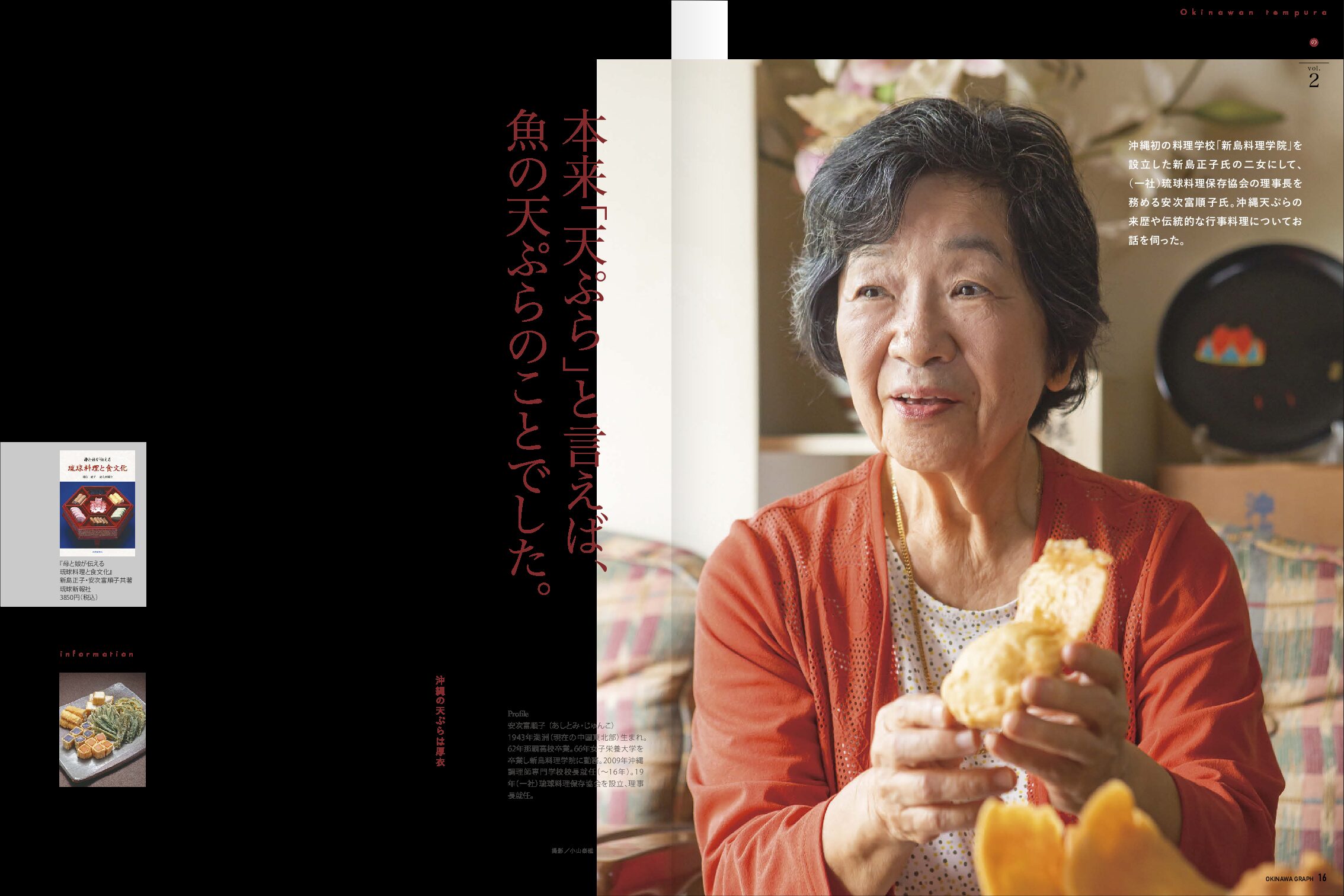一般社団法人 琉球料理保存協会 | 2019年5月、日本遺産に「琉球王国 